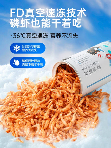 Weitu Antarctic Krill Freeze-Dried Cat Snacks Dried Minnows Salt-Free Cat Snack Nutrition Dried Shrimp Fat into Cat Kittens